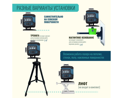 Профессиональный Лазерный уровень (нивелир) LT L16-360Q 16 линий
